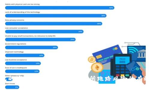 冷钱包的安全性分析:应对交易所跑路风险的有效策略