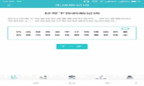 如何安全快捷地下载BitMart交易所应用,并进行注册和使用