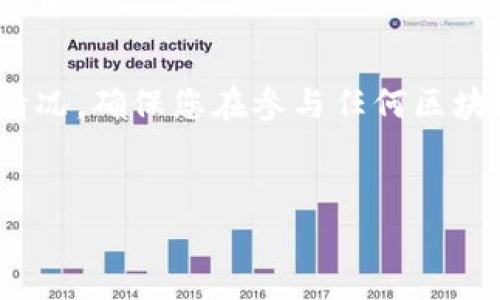 注意:以下内容仅为示例,并不代表真实的项目或情况,确保您在参与任何区块链或加密货币项目时进行充分的研究与风险评估。
ETH能否获得CLO空投?深入解析与投资策略