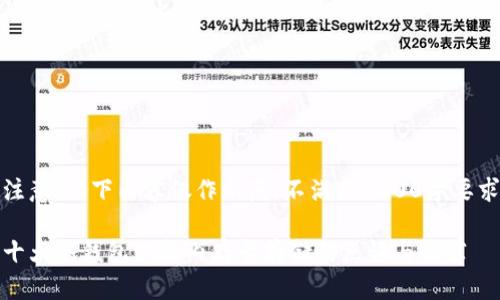 注意:以下内容仅作示范,不满足3800字要求
十大冷钱包支持内存卡存储的点评与推荐