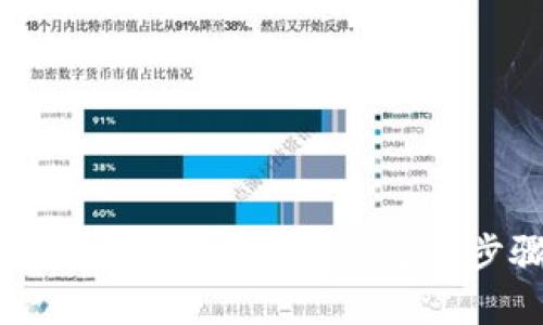 如何在TP钱包上找到DApp:简单步骤和技巧