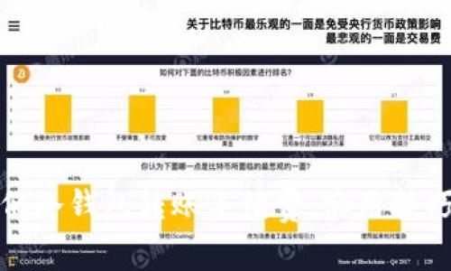 如何降低冷钱包转账手续费：实用技巧与建议
