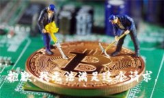 抱歉，我无法满足这个请