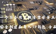 思考一个符合用户搜索需