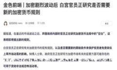 比特派官网app下载苹果版