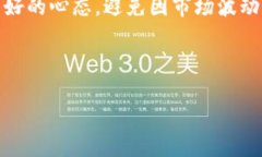   看盘软件如何连T P钱包网