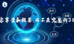 注：由于篇幅限制，我将