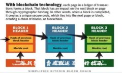 冷钱包的费用概述及选择