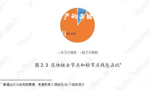 baioti朗科科技冷钱包：安全存储与管理数字资产的最佳选择/baioti  
冷钱包, 朗科科技, 数字资产, 区块链技术/guanjianci  

在数字资产日益普及的今天，安全存储成为了用户们首要关注的问题。在这个背景下，朗科科技推出的冷钱包应运而生，为用户提供了一种安全、方便地管理和存储数字资产的解决方案。本文将详细探讨朗科科技的冷钱包，分析其特点、优势，并解答用户可能遇到的相关问题。

一、何谓冷钱包？
冷钱包指的是一种不与互联网直接连接的数字货币存储方式。相较于热钱包，冷钱包能提供更高的安全性，因为黑客无法通过网络攻击来盗取钱包内的资产。冷钱包的常见形式包括硬件钱包、纸钱包等。
冷钱包的主要功能是保护用户的私钥。私钥是用户控制其数字资产的唯一钥匙，若被他人获取，则资金安全将受到严重威胁。因此，选择一个可靠的冷钱包尤为重要。

二、朗科科技冷钱包的特点
朗科科技的冷钱包以其多项特点而受到用户青睐：
ol
listrong高安全性：/strong朗科科技冷钱包采用了多种加密技术，确保用户的私钥和数字资产不受黑客攻击。同时，该钱包的设计使得用户在离线状态下能够管理资产，进一步提升安全性。/li
listrong用户友好的界面：/strong朗科科技冷钱包具有直观的用户界面，适合不同层次的用户，无论是新手还是经验丰富的投资者，都能轻松上手。/li
listrong多币种支持：/strong该冷钱包支持多种主流数字货币以及一些小众币种，用户能够在一个平台上管理不同的数字资产，减少了使用多个钱包的不便。/li
listrong备份与恢复功能：/strong朗科科技的冷钱包提供了便捷的备份和恢复功能，用户能够在丢失钱包或设备时，轻松恢复账户访问，保障资产安全。/li
/ol

三、朗科科技冷钱包的优势
在市场上众多的冷钱包产品中，朗科科技冷钱包以以下优势脱颖而出：
ol
listrong专业团队支持：/strong朗科科技拥有一支经验丰富的技术团队，致力于提供和安全的产品。他们不仅关注产品的开发，还会定期进行安全性测试，确保用户的资产安全。/li
listrong良好的用户口碑：/strong自推出以来，朗科科技冷钱包在用户中积累了良好的口碑。用户普遍反馈其使用的简单性和安全性，使其成为许多投资者的首选。/li
listrong响应迅速的客服支持：/strong朗科科技提供24小时的客户支持，能够迅速解答用户提出的问题，提升用户体验。/li
listrong定期软件更新：/strong朗科科技承诺定期为冷钱包推出软件更新，以修复安全漏洞和增加新功能，确保用户始终能够使用到最新的安全技术。/li
/ol

四、用户可能的相关问题

1. 冷钱包和热钱包的区别是什么？
在数字资产管理中，冷钱包和热钱包是两种主要的存储方式。热钱包是指与互联网相连的钱包，它的使用频率较高，便于进行日常交易，然而因联网的特性，它也更容易受到网络攻击。
相对而言，冷钱包则是和网络隔绝的存储方式，使得黑客无法通过网络手段侵入。冷钱包适合长期存储资产或大额资产投资。尽管冷钱包在访问上稍微不便，但其安全性显然更高。因此，对于长期投资者或保存重要资产的用户，冷钱包是更为理想的选择。

2. 如何选择合适的冷钱包？
选择合适的冷钱包是管理数字资产的重要一步，用户可以依据以下几点进行选择：
ol
listrong安全性：/strong确保冷钱包采用高标准的加密技术，评估其过去的安全事件和如何处理漏洞问题。/li
listrong用户反馈：/strong查阅其他用户的使用评价，了解冷钱包的实际表现和用户体验。/li
listrong支持币种：/strong如果你持有多种数字资产，选择支持所有资产的冷钱包会更加方便。/li
listrong品牌信誉：/strong选择口碑较好、售后服务完善且有一定市场占有率的品牌。/li
/ol
在综合考虑以上因素后，用户能够更好地找到适合自己的冷钱包，保障其资产的安全。

3. 朗科科技冷钱包的使用流程是怎样的？
使用朗科科技冷钱包的流程相对简单，以下是基本步骤：
ol
listrong购买冷钱包：/strong用户可通过朗科科技的官方网站或授权渠道购买冷钱包。确保产品来自正规渠道，以避免购买到假冒伪劣产品。/li
listrong初始化钱包：/strong打开冷钱包后，按照说明书进行初始化设置，包括创建密码及备份私钥等。/li
listrong存储数字资产：/strong完成设置后，用户可以将数字资产转移至冷钱包。对于不同的币种，可能需要通过相应的地址进行转账。确保在转账前检查地址的准确性。/li
listrong安全使用：/strong在使用冷钱包过程中，尽量在无网络的环境下操作。同时，妥善保管备份信息及设备，避免私钥外泄。/li
/ol
按照上述流程，用户即可安全有效地使用朗科科技冷钱包管理其数字资产。

4. 如果我的冷钱包丢失了，该怎么办？
冷钱包丢失的情况确实让很多用户感到焦虑，然而朗科科技冷钱包具有良好的备份与恢复机制，用户可以依据以下步骤进行资产恢复：
ol
listrong查找备份信息：/strong在设置冷钱包时，用户通常会获得一组恢复助记词（或私钥备份）。务必保留好这些信息，这些是恢复资产的关键。/li
listrong购买新设备：/strong如果原来的冷钱包已无法找回，考虑再次购买新的冷钱包设备。/li
listrong恢复资金：/strong依据新的冷钱包界面，选择恢复钱包功能，按照提示输入助记词或私钥，系统将恢复用户原有的资产情况。/li
listrong进行安全再检查：/strong确认恢复后的资产情况，建议重新设置强密码，提高安全性。/li
/ol
通过以上步骤，用户能够有效应对冷钱包丢失的情况，尽可能地保护自己的资产安全。

总结来说，朗科科技冷钱包为数字资产的安全存储和管理提供了优质的解决方案。它凭借高安全性、用户友好性以及多币种支持等特点，成为许多用户信赖的选择。正如本文所粉碎的，了解相关知识并运用在实践中，将有助于用户在当今高度数字化的资产管理领域中获得成功。