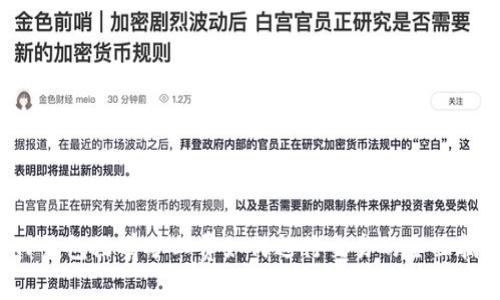 TP钱包没有矿工费如何进行交易的全面指南