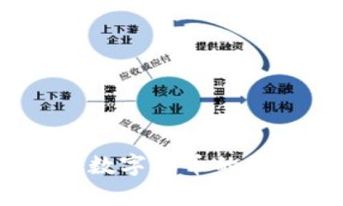 开源冷钱包:加密数字货币的安全存储解决方案