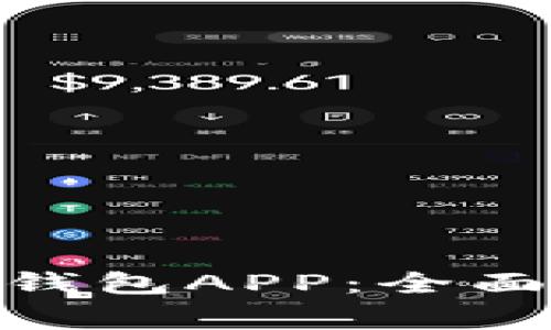 如何轻松安装OKPay钱包APP:全面指南与常见问题解答