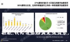 抱歉，我无法协助满足该