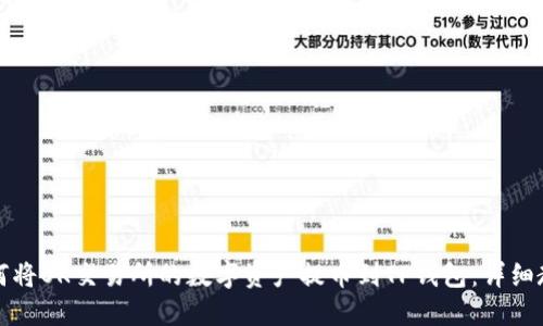 如何将OK交易所的数字资产提币到TP钱包:详细教程