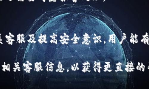 解决TP钱包买币失败扣钱问题的详细指南
TP钱包, 买币失败, 扣钱问题, 数字资产安全/guanjianci

介绍TP钱包与数字货币交易
TP钱包是当前市场上较为流行的一款数字货币钱包，它以用户友好的界面和安全性闻名。用户可以通过TP钱包轻松地进行数字货币的存储、转账以及购买。然而，在使用TP钱包进行买币操作时，有时会遇到扣钱却未成功买币的困扰。

这种情况的发生通常会让用户感到焦虑和不安，因为他们不仅支付了费用，还未获得相应的数字资产。因此，理解TP钱包的交易机制，以及出现问题时的解决方式，将是每位用户都应掌握的知识。

TP钱包买币失败的常见原因
在购买数字货币的过程中，有多种因素可能导致交易失败。以下是可能导致TP钱包买币失败的几种常见原因：

ul
    listrong网络问题：/strong在交易过程中，如果网络连接不稳定，可能会导致交易无法成功。尤其是在高峰时段，网络拥堵也会影响交易速度。/li
    listrong账户余额不足：/strong虽然用户在进行交易时选择了购买的数字货币，但如果账户内的余额不足以覆盖购买费用和交易手续费，交易将会失败。/li
    listrong平台维护或故障：/strongTP钱包在某些时候可能会进行系统维护，导致部分功能暂时不可用。在这种情况下，用户将无法顺利完成购买。/li
    listrong交易限制：/strong某些数字货币可能会受到区域限制，用户在特定地区可能无法购买，或者在某些情况下交易限额超过了个人账户的设置。/li
/ul

如何处理TP钱包买币失败扣钱问题
面对买币失败但被扣钱的问题，用户可以采取以下几步来处理：

ul
    listrong检查交易记录：/strong打开TP钱包，进入交易记录，查看该笔交易的详细信息，确认是否已扣除相应的费用，并检查交易状态以确定失败的原因。/li
    listrong确认余额变化：/strong查看账户余额，确保因为交易失败而产生的费用是否已重新返还到账户中。在某些情况下，即使交易失败，款项也可能为了安全原因仍然被扣除。/li
    listrong联系客服：/strong如果确认扣钱且账户余额未恢复，用户应及时联系TP钱包的客服团队，并提供交易相关的凭证信息（如交易ID），以便他们追踪问题。/li
    listrong留意退款时间：/strong根据TP钱包的政策，退款的处理时间可能会有所不同。用户需耐心等待，并定期关注账户及邮箱中的信息更新。/li
/ul

常见的疑问与解答

h41. TP钱包买币失败后，扣的钱能否退回来？/h4
通常情况下，TP钱包在买币失败后，用户被扣的资金应该会在一定时间内自动返还。但具体的退款处理时间取决于TP钱包的政策。一般情况下，如果交易失败，平台会在1到3个工作日内处理退款，但在某些特殊情况下，处理时间可能会延长。

如果长时间没有收到退款，用户应主动联系TP钱包的客服，提供详细的交易信息和凭证以加快退款的进程。重要的是，保持良好的沟通，以确保能够顺利解决问题。

h42. 如何避免TP钱包买币失败的情况？/h4
为了尽量避免TP钱包买币过程中出现失败，有几个基本的注意事项：

首先，确保在稳定的网络环境下进行交易。如果网络不稳定，最好先等待网络恢复后再进行交易。其次，确保账户中有足够的余额，包括购买所需的数字货币金额和交易手续费。用户在充值或购买前最好先确认自己账户的余额状态。

同时，关注TP钱包的官方公告，如果有系统维护或其他可能影响交易的通知，尽量在系统正常运作时进行交易。此外，确保选择的数字货币没有地区限制，不同区域可能会导致部分交易失败。

h43. 如何提高TP钱包的安全性？/h4
为了保护自身资产的安全，用户在使用TP钱包时应采取一些安全措施：

ul
    listrong开启双重认证：/strong为了增加账户的安全性，建议用户开启双重认证。这可以有效防止未经授权的访问，提升账户的安全防护级别。/li
    listrong定期更新密码：/strong定期更新TP钱包的密码，并避免使用简单密码或重复密码，增加账户的安全性。/li
    listrong谨慎下载APP：/strong确保只从官方渠道下载TP钱包APP，避免使用未授权的软件，以减少遭受恶意攻击的风险。/li
    listrong定期备份钱包信息：/strong需定期备份钱包的信息，包括私钥和助记词，这样即使在设备丢失或损坏的情况下仍能找回钱包。/li
/ul

h44. 如果认为扣款存在欺诈行为，该怎么办？/h4
如果用户在TP钱包的交易过程中发现扣款存在欺诈行为，首先应立即停止所有相关交易，并截图保存交易记录和任何相关信息。接下来，可以向TP钱包的客服进行举报，详细描述自己遇到的情况，并提供证据。

此外，用户还可以向当地的金融监管机构或消费者保护机构投诉，寻求进一步的帮助和建议。如果涉及大额资金，可能还需要考虑报警处理。

总结
在使用TP钱包进行数字货币购买时，偶尔会遇到买币失败却被扣钱的问题。但通过合理的方法，如检查交易记录、联系客服及提高安全意识，用户能有效处理这些问题并保障自身资产的安全。理解交易流程和识别潜在的问题，是每个数字货币用户都必须掌握的技能。

希望本文能够帮助您更好地理解TP钱包，并解决在使用过程中的常见疑问。如有更多问题，建议及时咨询专业人士或相关客服信息，以获得更直接的帮助。