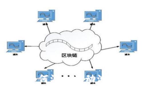 详解TP货币钱包如何添加流动池的步骤与注意事项