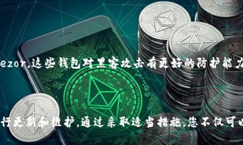   如何找回退出的TP钱包？一步步教你轻松解决！ / 

 guanjianci TP钱包, 钱包找回, 加密货币, 钱包恢复 /guanjianci 

引言
TP钱包是一个广受欢迎的数字货币钱包，许多人都在使用它来存储和管理他们的加密资产。然而，用户有时会面临钱包意外退出的情况，这可能让他们感到焦虑和困惑。本文将详细讨论如何找回退出的TP钱包，步骤和注意事项，以及一些相关问题的解答。

一、了解TP钱包退出的原因
在找回钱包之前，首先需要了解可能导致TP钱包退出的原因。一些常见的原因包括：
ul
    listrong软件更新：/strongTP钱包可能会因为软件更新而要求用户重新登录。/li
    listrong网络问题：/strong如果网络不稳定，可能导致钱包断开连接。/li
    listrong设备故障：/strong手机或电脑的故障可能导致应用程序崩溃而退出。/li
    listrong账户安全：/strong如果系统检测到异常活动，可能会强制用户退出以保护资产安全。/li
/ul

二、找回TP钱包的步骤
一旦确认了退出的原因，您可以按照以下步骤尝试找回TP钱包：

h4步骤1：重新登录账户/h4
首先，打开TP钱包应用，输入您的账户信息进行重新登录。在输入密码时，请确保没有输入错误。

h4步骤2：检查网络连接/h4
确保您的设备连接到稳定的网络。如果您使用的是Wi-Fi，请尝试重启路由器，或者切换到移动网络以确认网络是否正常。

h4步骤3：更新或重新安装应用/h4
如果您的TP钱包版本过旧，可能需要进行更新。您可以去应用商店查看是否有可用的更新。如果没有更新解决问题，可以尝试卸载并重新安装TP钱包应用，但请先确保您有备份的助记词或私钥来恢复钱包。

h4步骤4：恢复桌面钱包/h4
如果您使用的是桌面钱包，可以尝试通过备份的助记词或私钥进行恢复。打开桌面钱包应用，选择恢复钱包功能，输入您的助记词或私钥进行恢复。

h4步骤5：联系客服支持/h4
如果仍无法找回账户，请联系TP钱包的官方客服。提供您的账户信息和问题描述，他们将尽力帮助您。

三、钱包找回的注意事项
在找回TP钱包时，有一些注意事项需要用户格外留意：

h41. 助记词和私钥的保管/h4
在恢复钱包时，助记词和私钥是最重要的信息。请务必在安全的地方存储这些信息，避免任何信息泄露导致钱包资产丢失。

h42. 注意网络安全/h4
在连接网络时，请使用可信任的Wi-Fi，避免在公共环境下输入敏感信息，以防网络钓鱼和恶意攻击。

h43. 定期备份钱包/h4
常规备份可以帮助您快速恢复钱包。定期将助记词和私钥备份，并存储在安全的地方。

h44. 使用官方渠道/h4
仅通过TP钱包的官方渠道寻求支持，避免找到不明来源的技术支持，以防被骗。

四、常见问题解答

h4问题1：TP钱包的助记词在哪找？/h4
助记词是用户在创建TP钱包时由系统自动生成的。如果您在创建钱包时记录下了助记词，您应将其存放在一个安全且容易访问的地方。通常，助记词会在您第一次打开钱包时以提示方式展示，如果您已经过了这个阶段，则需要查找最初创建钱包时的相关记录。
如果您在创建钱包时未记录或丢失助记词，遗憾的是，您将无法找回钱包，因为助记词是恢复钱包的唯一途径。 TP钱包无法通过任何途径获取或重置助记词，因此人员需要定期进行备份。

h4问题2：为什么我的TP钱包频繁退出？/h4
用户的TP钱包频繁退出可能是由多种原因造成的。最常见的原因可能包括网络不稳定、应用软件存在bug、手机或电脑存储空间不足、以及设备故障等。
为了避免这种情况，您可以考虑保持应用程序的更新，以确保使用的是最新版本。此外，请确保您的设备具有足够的存储空间并且运行良好。如果您的设备经常出现问题，可能需要考虑更换设备或对其进行修理。

h4问题3：怎样确保TP钱包的安全？/h4
要确保TP钱包的安全，用户可以采取以下几个措施：
ul
    listrong设置强密码：/strong确保您的钱包密码是复杂且唯一的，避免使用常见密码。/li
    listrong使用双重认证：/strong如果TP钱包支持双重认证功能，请务必启用它，以提高账户的安全性。/li
    listrong定期更新软件：/strong确保钱包应用和设备系统始终保持最新状态，以防止安全漏洞。/li
    listrong小心网络连接：/strong在不安全的网络环境中使用TP钱包时要格外小心，如公共Wi-Fi等。/li
/ul

h4问题4：TP钱包的替代方案有哪些？/h4
如果您对TP钱包感到不满意或希望探索其他选择，可以考虑以下几种钱包解决方案：
ul
    listrongTrust Wallet：/strong一个非常流行的移动钱包，支持多种加密货币，用户界面友好。/li
    listrongMetaMask：/strong主要用于以太坊区块链的数字资产管理，适用广泛的DApp支持。/li
    listrongLedger硬件钱包：/strong如果您需要更高水平的安全性，可以考虑硬件钱包，如Ledger和Trezor，这些钱包对黑客攻击有更好的防护能力。/li
/ul

结论
找回退出的TP钱包并不是一件难事，只需按照上述步骤进行操作，确保您的备份和敏感信息安全，并定期进行更新和维护。通过采取适当措施，您不仅可以保护您的资产，还能够享受更好的钱包使用体验。如果在使用过程中仍然遇到困难，请及时寻求官方帮助。