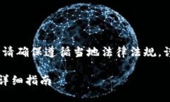 注意：此内容仅供了解和