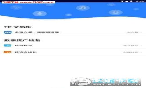 如何使用TP钱包购买数字货币：全面指南