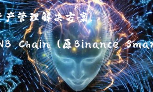 TokenPocket钱包是一款多链的数字货币钱包，支持用户存储和管理多种数字资产。它由一个团队开发，致力于为用户提供安全、便捷的区块链资产管理解决方案。

TokenPocket是一款相对去中心化的钱包，允许用户对自己的私钥和资产有完全的控制权。它支持多种区块链网络，包括但不限于Ethereum、BNB Chain (原Binance Smart Chain)、Tron、HECO、以及Polygon等。同时，TokenPocket提供了DApp（去中心化应用）浏览功能，用户可以直接在钱包内访问各种区块链应用。

如果你有更多关于TokenPocket钱包的具体问题，欢迎提出！