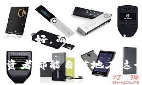 当然可以，TP钱包（TokenPocket）和IM钱包（IMToken）均是区块链技术支持的数字资产钱包，它们支持多种加密货币的转账与交易。下面我们将详细探讨两者之间的转账机制、步骤及注意事项。

1. TP钱包与IM钱包概述

TP钱包是一个多链数字钱包，支持多种区块链资产的存储和管理。它的用户友好界面和多种功能，使其在加密货币用户中颇受欢迎。TP钱包支持以太坊、TRON等多种公链资产，并提供了丰富的DApp功能。

IM钱包也是一款广受欢迎的数字资产管理工具，特别是在以太坊及其生态系统中。IM钱包支持ERC20、ERC721等多种代币，用户可以方便地进行资产管理和交易。IM钱包的安全性和便捷性是其最大的优势。

2. TP钱包转账到IM钱包的步骤

如果你计划从TP钱包将资产转账到IM钱包，以下是步骤指导：

- **步骤一：确认网络**  
在进行转账之前，确认你在TP钱包中选择的网络类型与IM钱包中接收资产的网络类型一致。例如，如果你转账的是以太坊（ETH），确保TP钱包中选择的是以太坊主网。

- **步骤二：打开TP钱包**  
进入TP钱包，选择你想要转账的数字资产，点击“转账”功能。

- **步骤三：输入IM钱包地址**  
在转账页面中，输入你的IM钱包地址。确保地址没有任何错误，最好复制粘贴，以避免任何意外。

- **步骤四：输入转账数量**  
在转账页面中输入你希望转账的数量，注意事务费用，确保转账金额加上手续费的总和在你的钱包余额之内。

- **步骤五：确认转账**  
核对所有信息无误后，确认转账。根据网络拥堵情况，转账可能会有些延迟。

3. 转账时需要注意的事项

在进行TP钱包与IM钱包之间的转账时，有几个重要事项需要注意：

- **确认地址准确**  
任何错误的地址都可能导致资产永久丢失。因此，在输入IM钱包地址时要格外小心，多次确认。

- **交易费用**  
使用链上交易时，网络会收取一定的交易费用。在转账之前，了解费用并确保你的余额足够支付这笔费用，不然转账可能会失败。

- **资产类型**  
注意只在相同的区块链网络下进行转账，不同网络间转账是不可行的。例如，不可以将ETH从以太坊网络转到比特币网络。

4. 可能遇到的问题及解决办法

虽然转账过程通常较为顺利，但偶尔仍可能会遇到一些问题，下面列出了一些常见问题及其解决办法。

h44.1 转账失败怎么处理？/h4

如果你的转账失败，首先不要慌张。首先确认你的网络连接是否正常，其次检查你的账户余额是否足够支付交易费用。如果以上两个问题都不存在，可能是网络拥堵导致的，可以稍后再尝试一下转账。

h44.2 如何追踪我的转账？/h4

每笔区块链交易都会生成一个交易哈希（TxID），你可以通过这个哈希在区块链浏览器上追踪你的转账状态。如果你的转账状态显示为“未确认”，可能还在网络处理中，耐心等待即可。

5. 个人经验与见解

在这个快速发展的加密货币时代，随着数字资产的普及，TP钱包与IM钱包的转账功能显得越来越重要。真心觉得，了解如何有效管理自己的资产，尤其是跨钱包转账，对于每一个数字资产投资者而言，都是一种必备能力。尽管有时遇到一些小问题，比如转账延迟或查询不及时造成的焦虑，掌握这些操作技巧后，你会发现其实并不复杂。

当然，也有一点让我有点遗憾的是，虽然两者之间的转账相对简单，但在使用过程中对于新手用户来说，仍可能面临一些操作不当的困扰。因此，建议新手用户在开启数字资产管理冒险之前，深入了解相关知识，确保自己的资金安全。

6. 相关问题的进一步探讨

除了上述介绍的转账过程和注意事项，下面我们再探讨两个与TP钱包和IM钱包相关的问题，希望能对用户更好地理解这两款钱包有所帮助。

h46.1 两个钱包的安全性如何？/h4

在选择数字钱包时，安全性无疑是最重要的考虑因素之一。TP钱包和IM钱包在安全性方面都有各自的优势。TP钱包实现了多重安全保护措施，如钱包加密、私钥本地存储以及支持硬件钱包等，用户在使用中可放心管理其数字资产。

IM钱包同样重视用户资产安全，提供了多种安全措施，包括助记词恢复功能和本地储存私钥的选项。这意味着，用户的资产不会存储在云端，降低了中心化存储带来的安全风险。总的来说，用户在选择钱包时，可以根据自己的需求进行选择，但无论选择哪款钱包都要记得进行适当的安全防护措施。

h46.2 钱包功能的差异对用户选择的重要性/h4

除了安全性，钱包的功能差异也是用户选择的重要因素。TP钱包的优势在于其支持多链资产和多种DApp功能，对于喜欢探索不同区块链项目的用户来说，非常友好。而IM钱包则在用户界面和交易流程的流畅性上有较强的表现，更加适合初学者。用户在选择钱包时，需根据自身的需求、经验水平及习惯来做出权衡。

总之，在数字资产管理日益重要的今天，TP钱包与IM钱包之间的转账是一个相对简单而实用的操作。希望以上的分享对大家有所帮助，让每位数字资产的投资者都能自信地在这个数字经济浪潮中，乘风破浪！