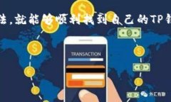 TP钱包下载后桌面图标不见