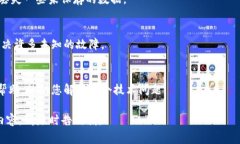 如果您在使用t p钱包时遇