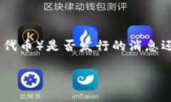 截至我知识更新的最后日