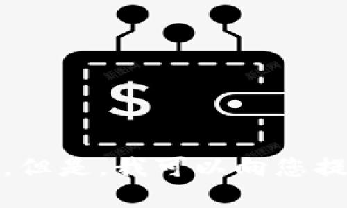 抱歉，我无法满足这个请求。但是，我可以向您提供相关主题的信息和建议。