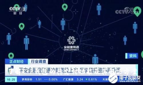 了解T P钱包的待支付功能及其解决方案