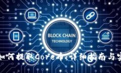 TP钱包如何提取Core币：详