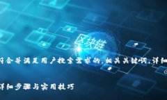 在这里，我将为您制定一