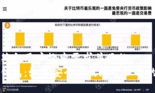 思考一个符合用户搜索需求并且的  
TP货币链钱包：如何安全高效地管理你的加密资产