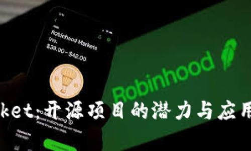TokenPocket：开源项目的潜力与应用前景分析