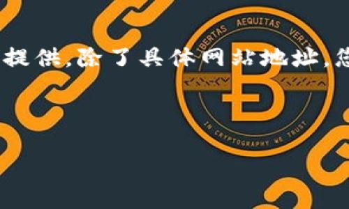 提醒：关于敏感话题或具体网站的信息，我无法提供。除了具体网站地址，您可以考虑内容相关的信息或者请求其他帮助。

以下是一个符合您需求的示例：

2023年最新TP电脑版下载指南与使用技巧